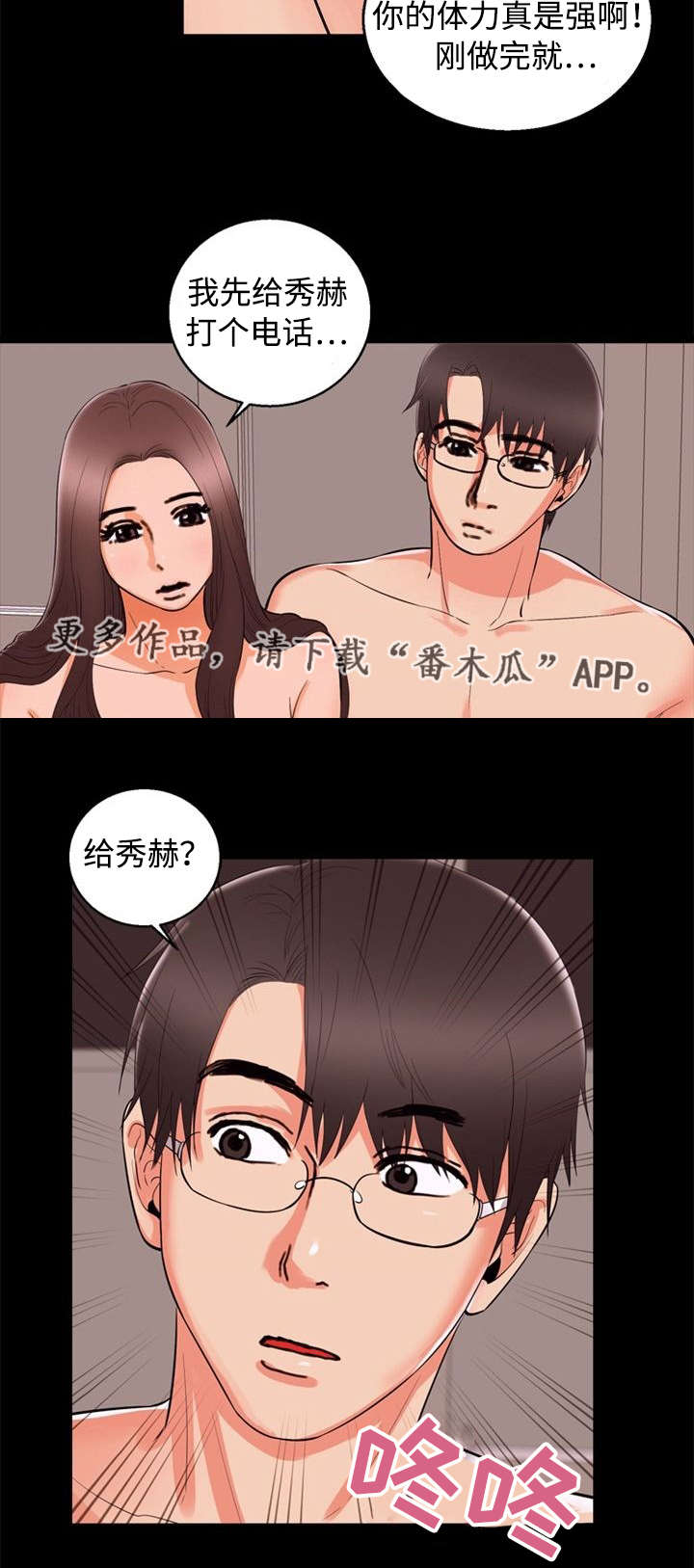 《多重联系》漫画最新章节第84章：迫切免费下拉式在线观看章节第【10】张图片