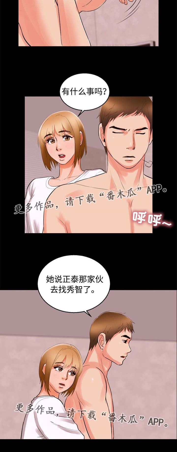 《多重联系》漫画最新章节第85章：魅力免费下拉式在线观看章节第【9】张图片