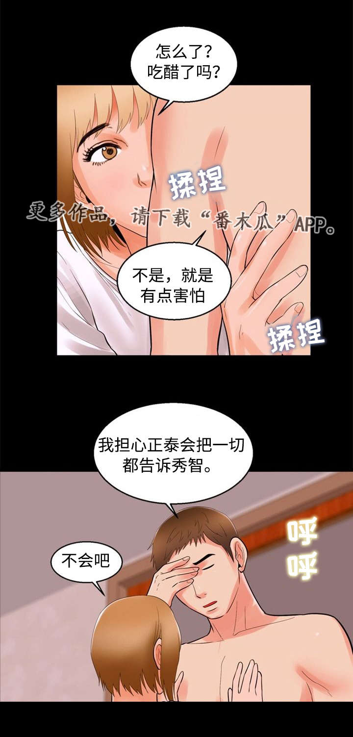 《多重联系》漫画最新章节第85章：魅力免费下拉式在线观看章节第【8】张图片