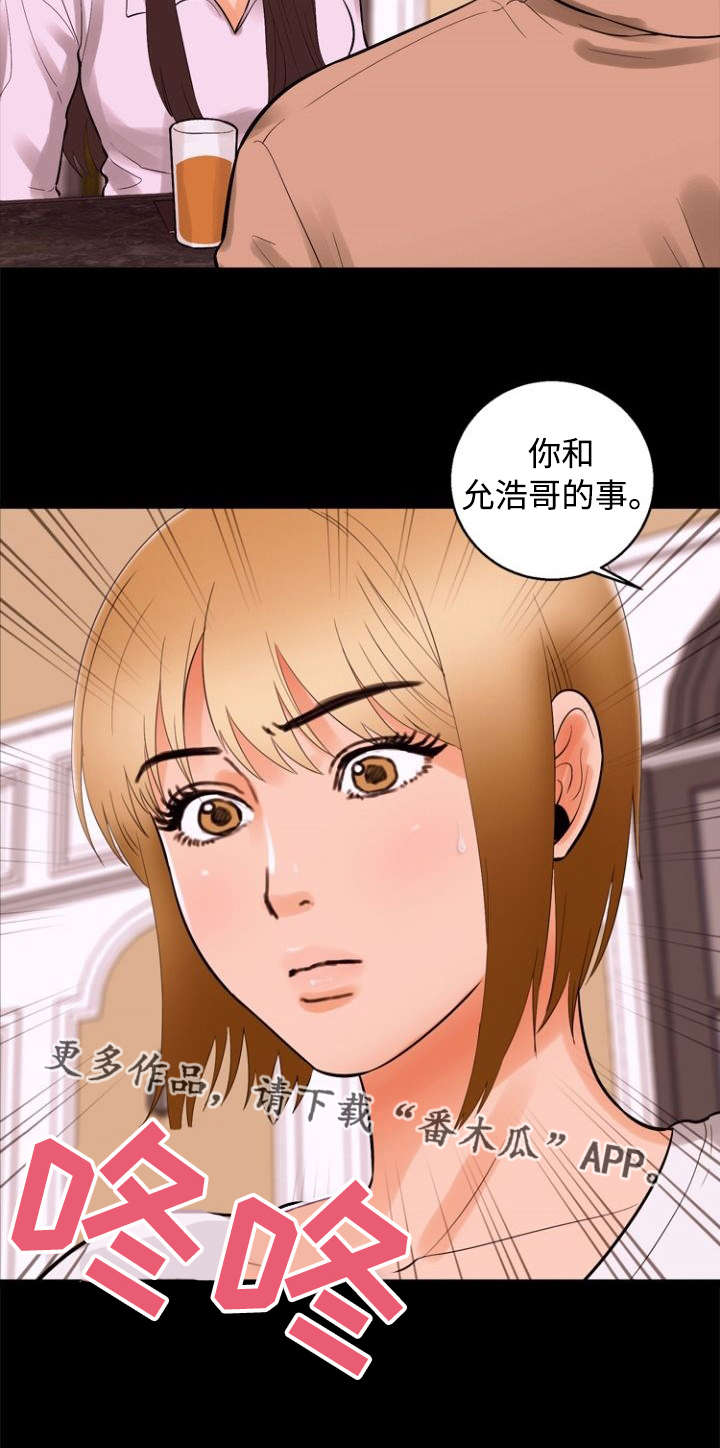 《多重联系》漫画最新章节第86章：夸张免费下拉式在线观看章节第【6】张图片