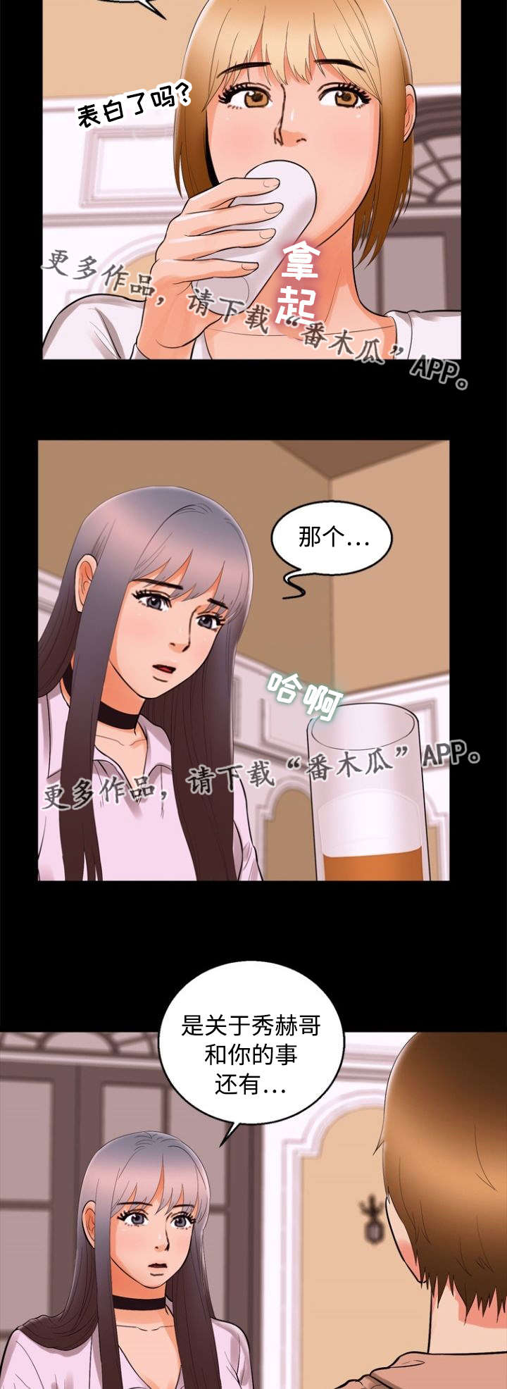 《多重联系》漫画最新章节第86章：夸张免费下拉式在线观看章节第【7】张图片