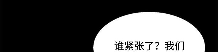 《多重联系》漫画最新章节第87章：坦言免费下拉式在线观看章节第【12】张图片