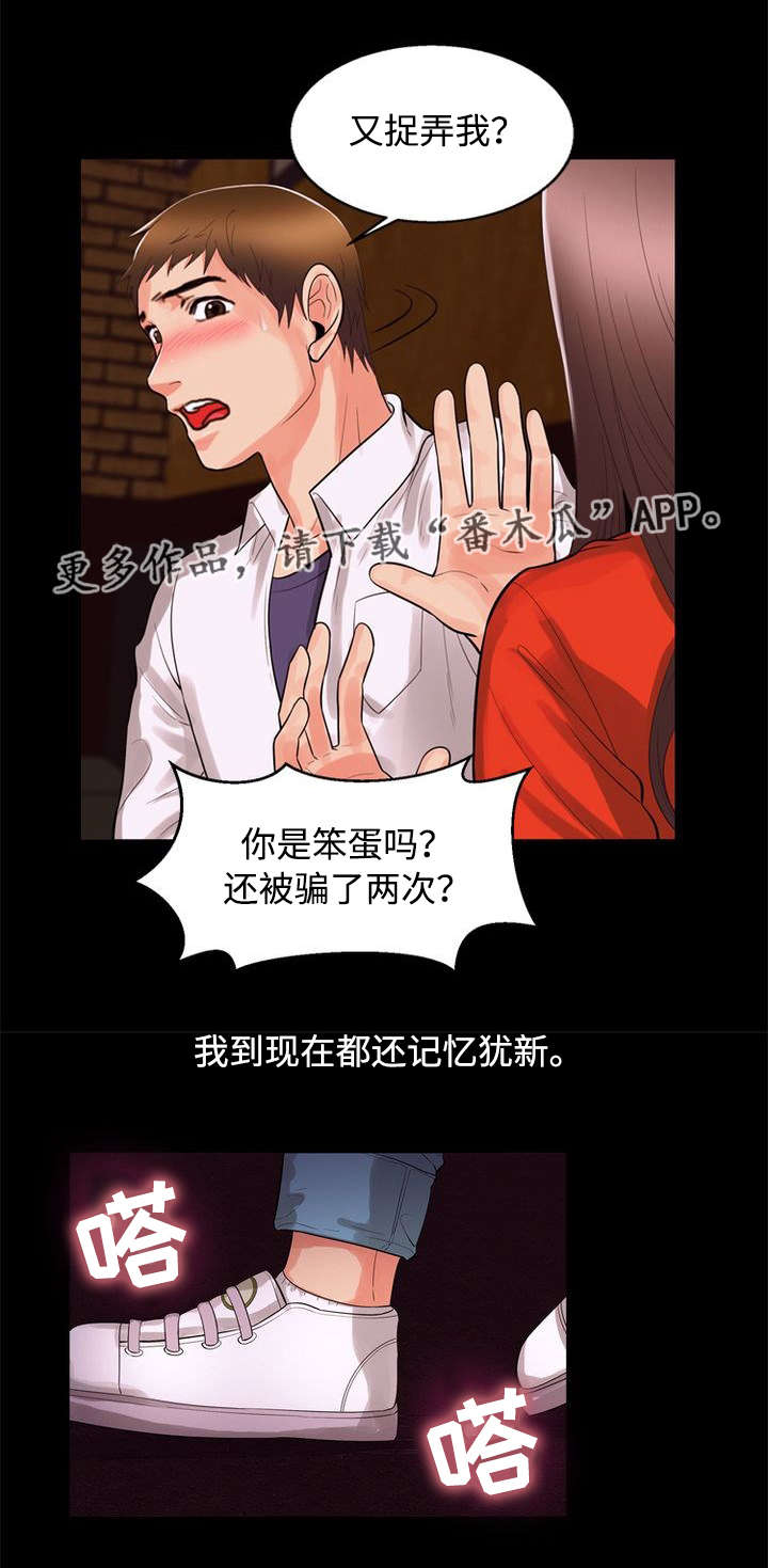 《多重联系》漫画最新章节第89章：痴迷免费下拉式在线观看章节第【2】张图片