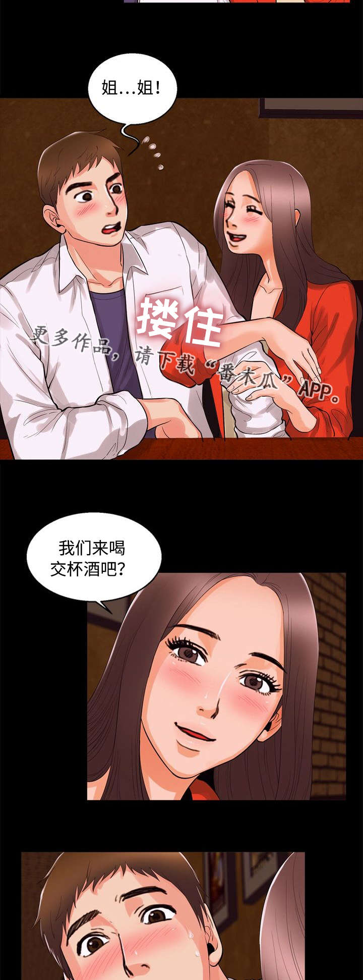 《多重联系》漫画最新章节第89章：痴迷免费下拉式在线观看章节第【5】张图片