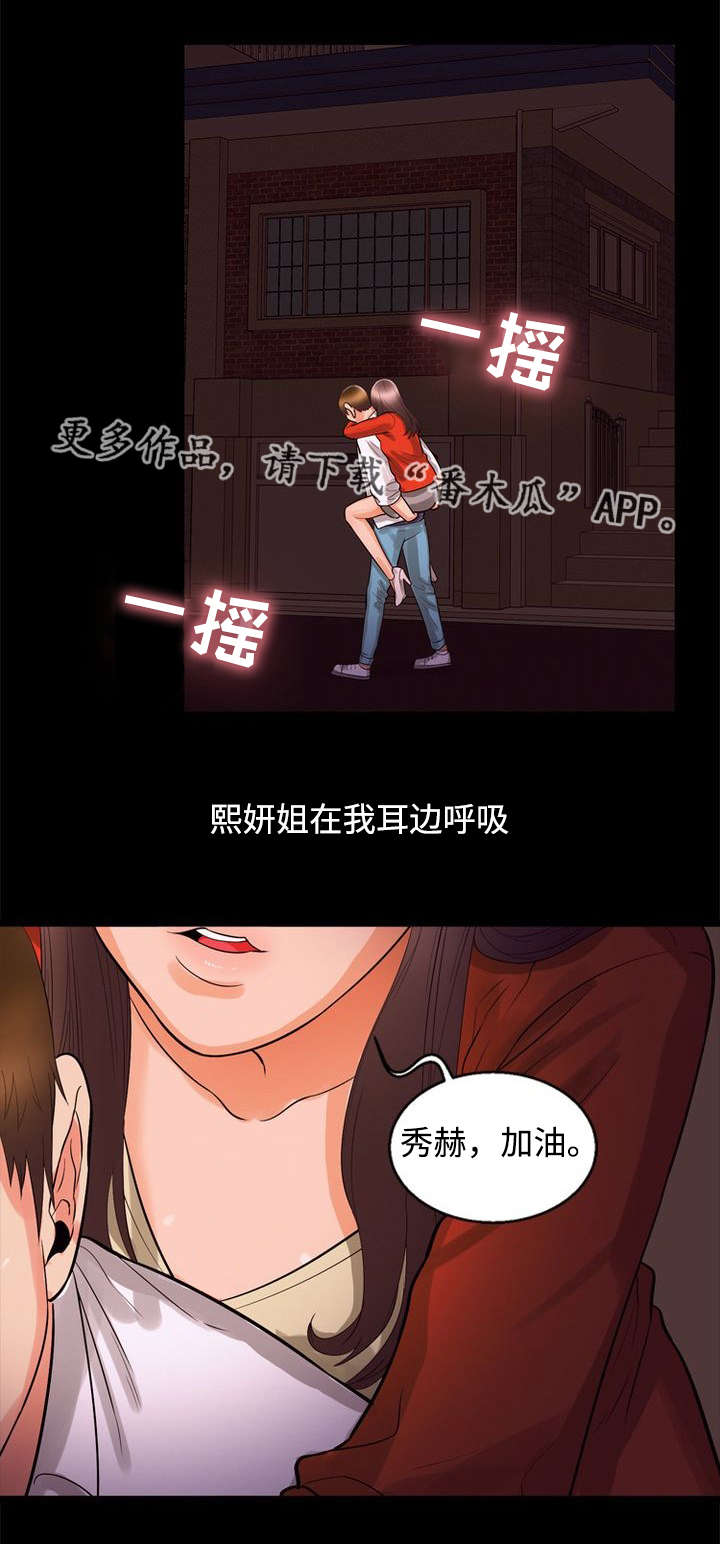 《多重联系》漫画最新章节第89章：痴迷免费下拉式在线观看章节第【1】张图片