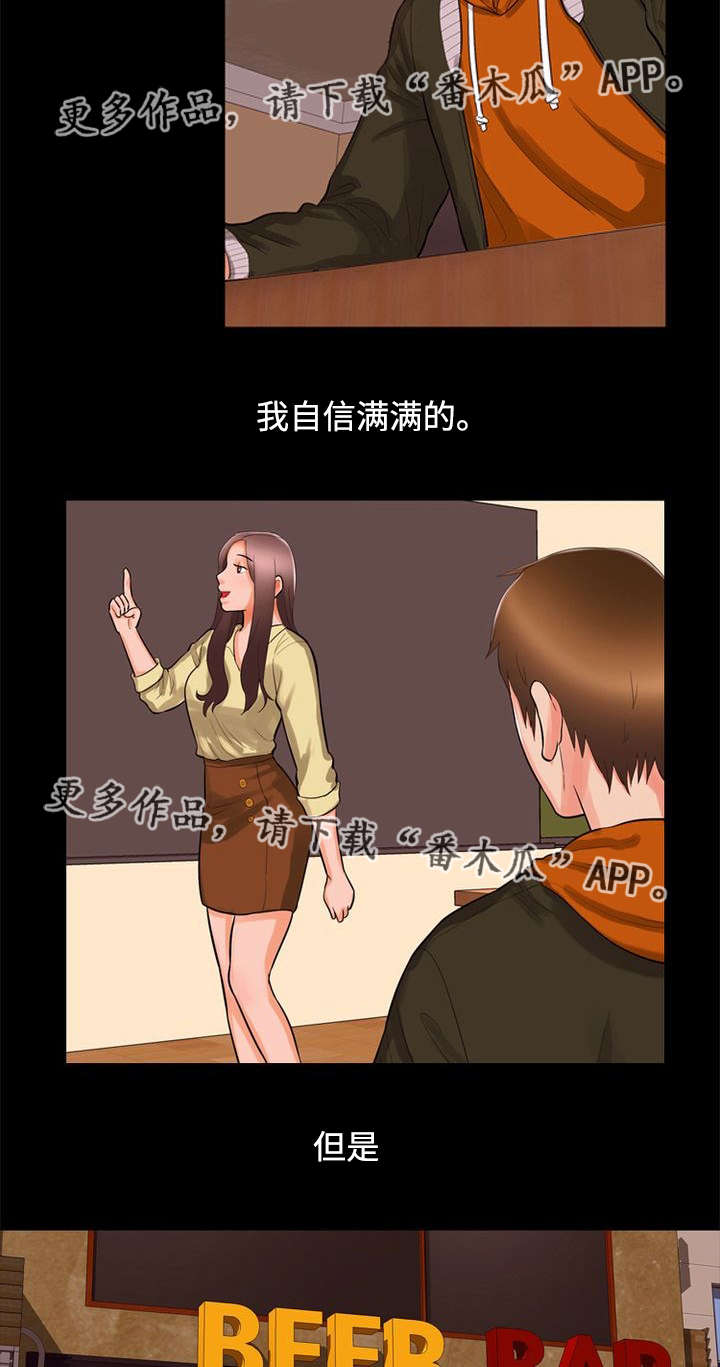 《多重联系》漫画最新章节第89章：痴迷免费下拉式在线观看章节第【7】张图片