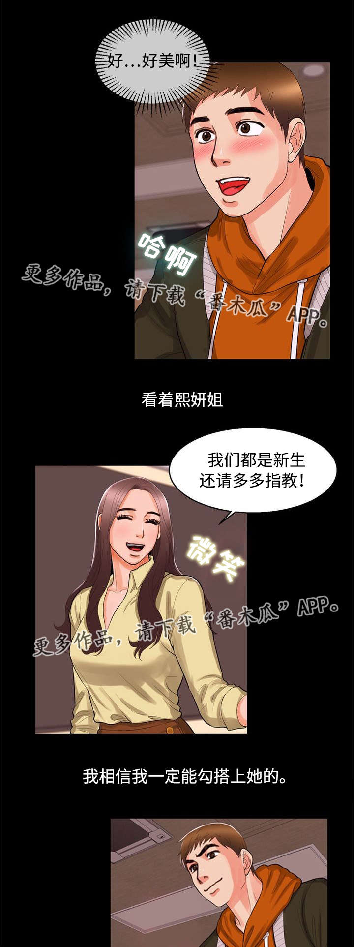 《多重联系》漫画最新章节第89章：痴迷免费下拉式在线观看章节第【8】张图片