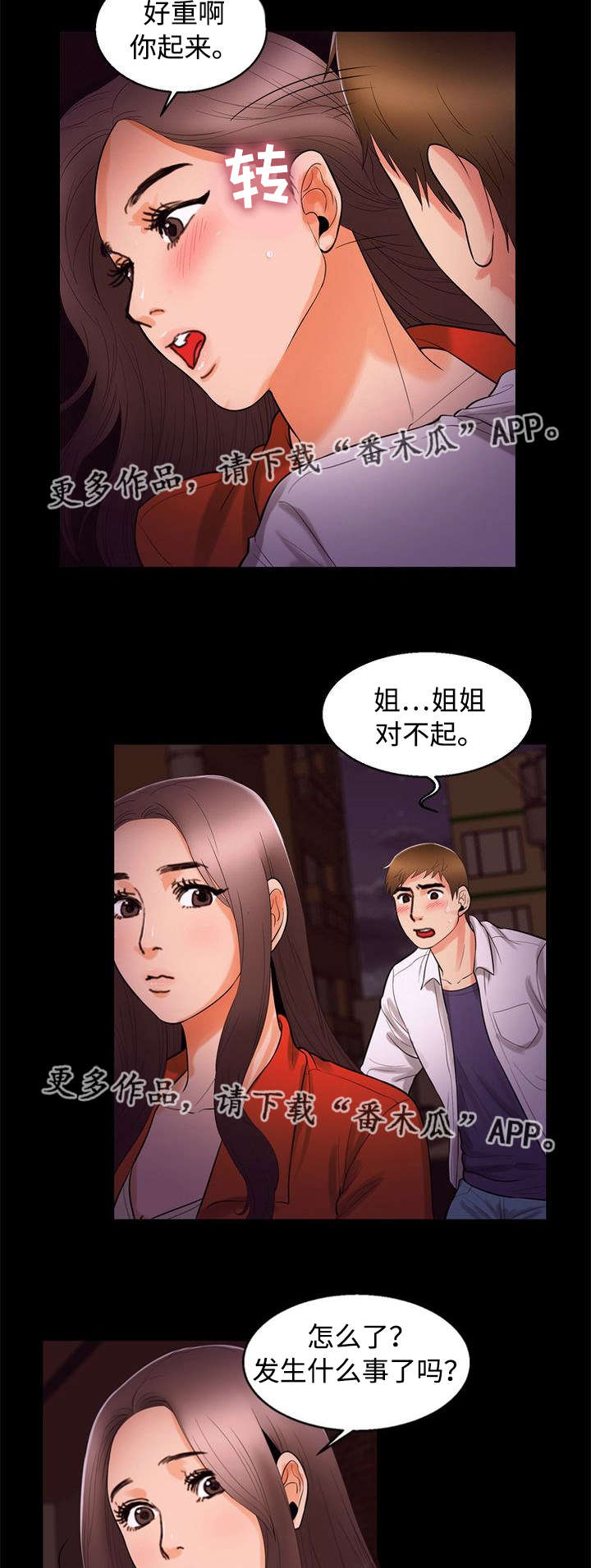 《多重联系》漫画最新章节第90章：渴望免费下拉式在线观看章节第【6】张图片