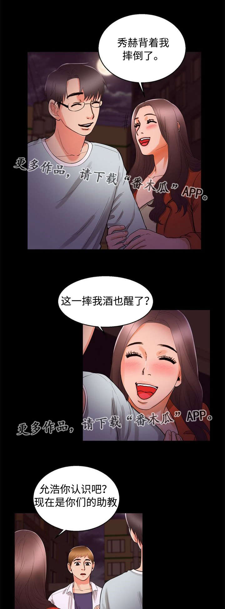 《多重联系》漫画最新章节第90章：渴望免费下拉式在线观看章节第【4】张图片