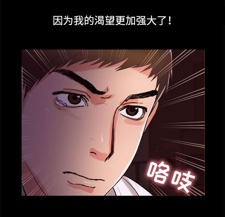 《多重联系》漫画最新章节第90章：渴望免费下拉式在线观看章节第【1】张图片