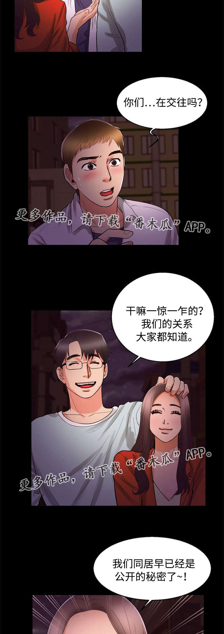 《多重联系》漫画最新章节第90章：渴望免费下拉式在线观看章节第【3】张图片