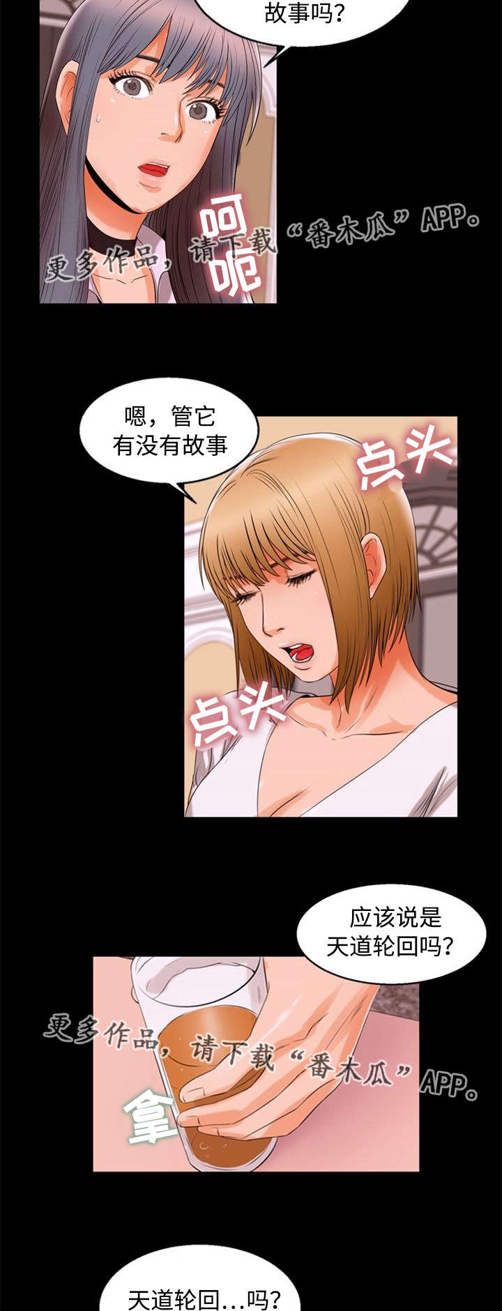 《多重联系》漫画最新章节第91章：暗恋免费下拉式在线观看章节第【9】张图片