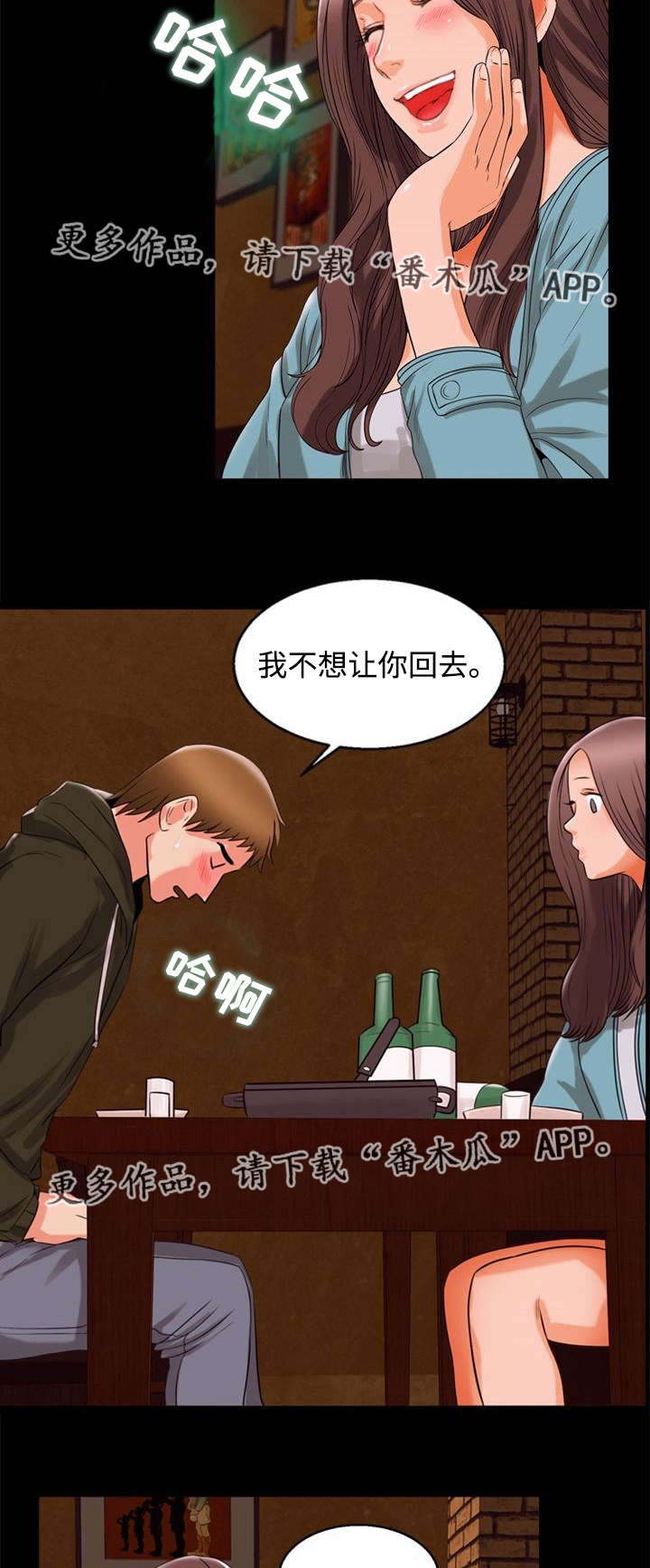 《多重联系》漫画最新章节第91章：暗恋免费下拉式在线观看章节第【6】张图片