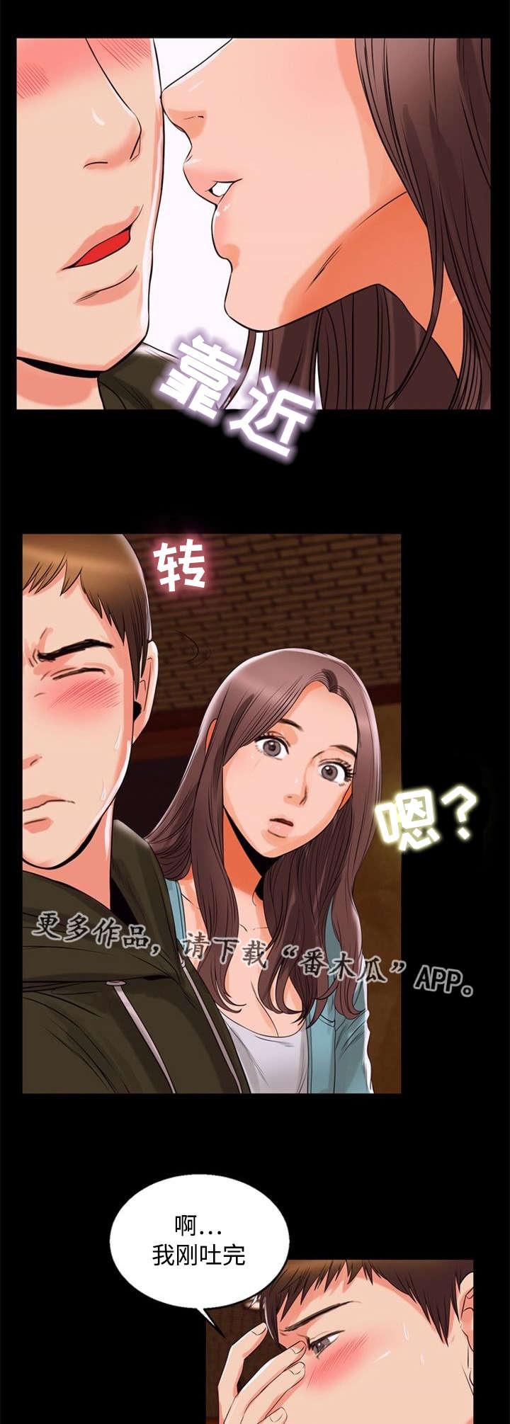 《多重联系》漫画最新章节第92章：讲述免费下拉式在线观看章节第【10】张图片