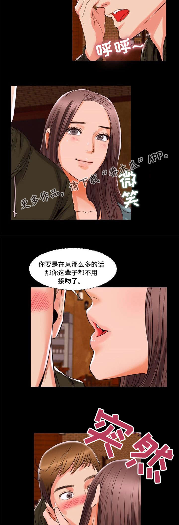 《多重联系》漫画最新章节第92章：讲述免费下拉式在线观看章节第【9】张图片