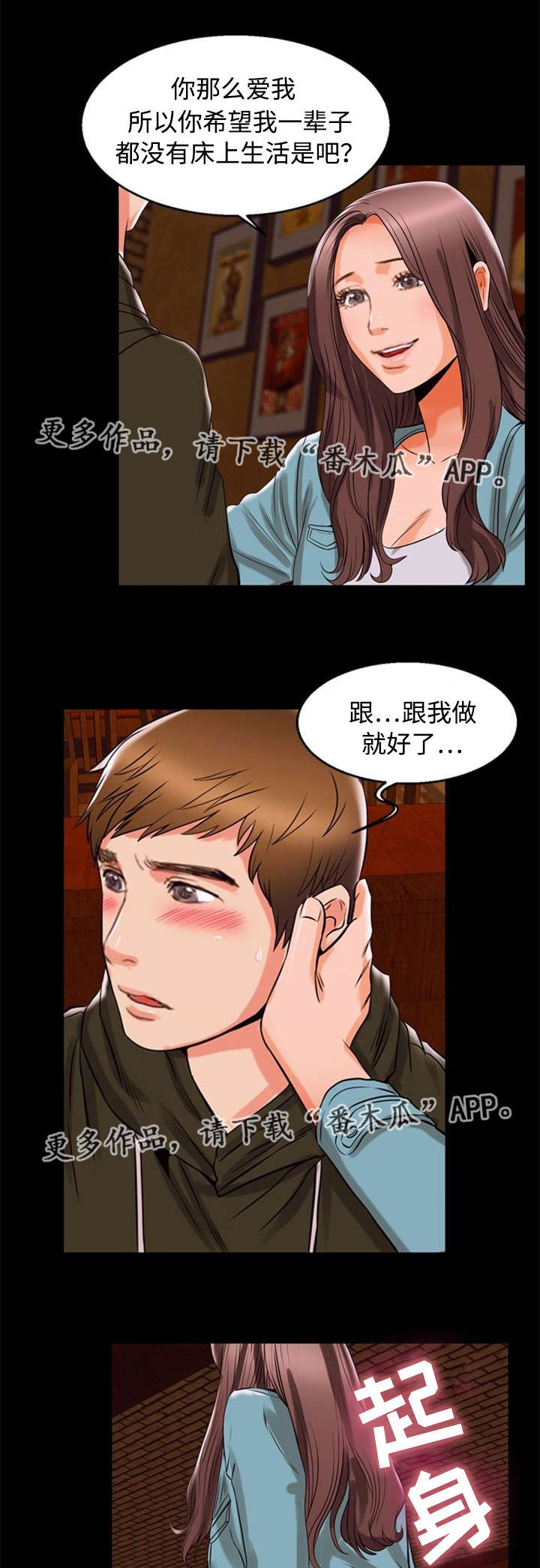 《多重联系》漫画最新章节第92章：讲述免费下拉式在线观看章节第【12】张图片