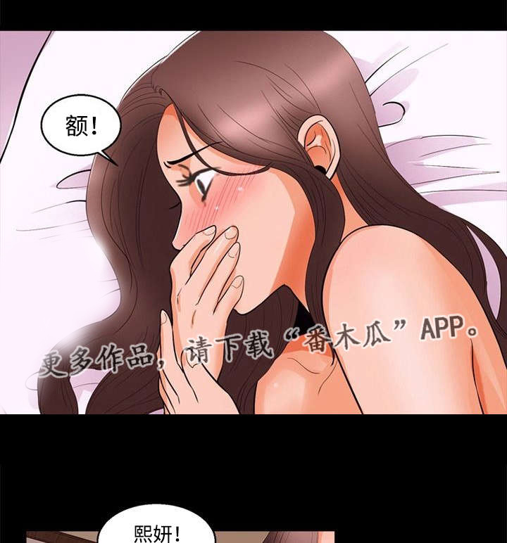 《多重联系》漫画最新章节第93章：急切免费下拉式在线观看章节第【2】张图片