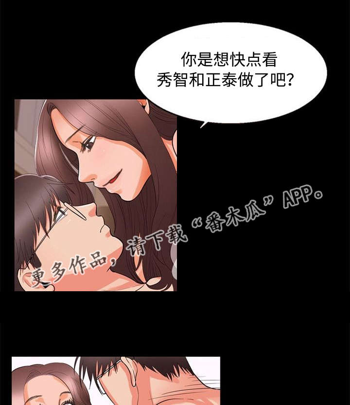 《多重联系》漫画最新章节第93章：急切免费下拉式在线观看章节第【4】张图片