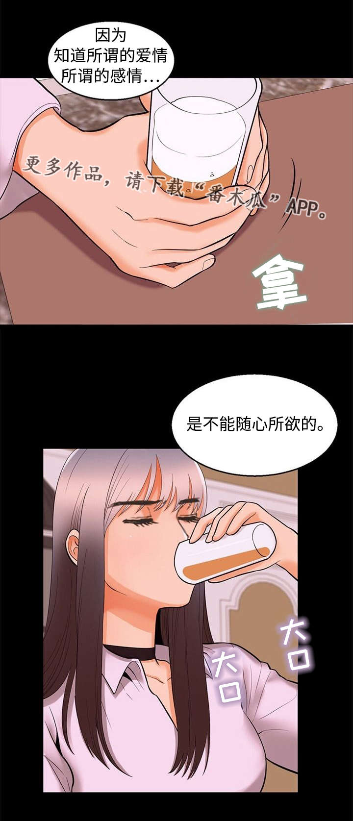 《多重联系》漫画最新章节第93章：急切免费下拉式在线观看章节第【6】张图片