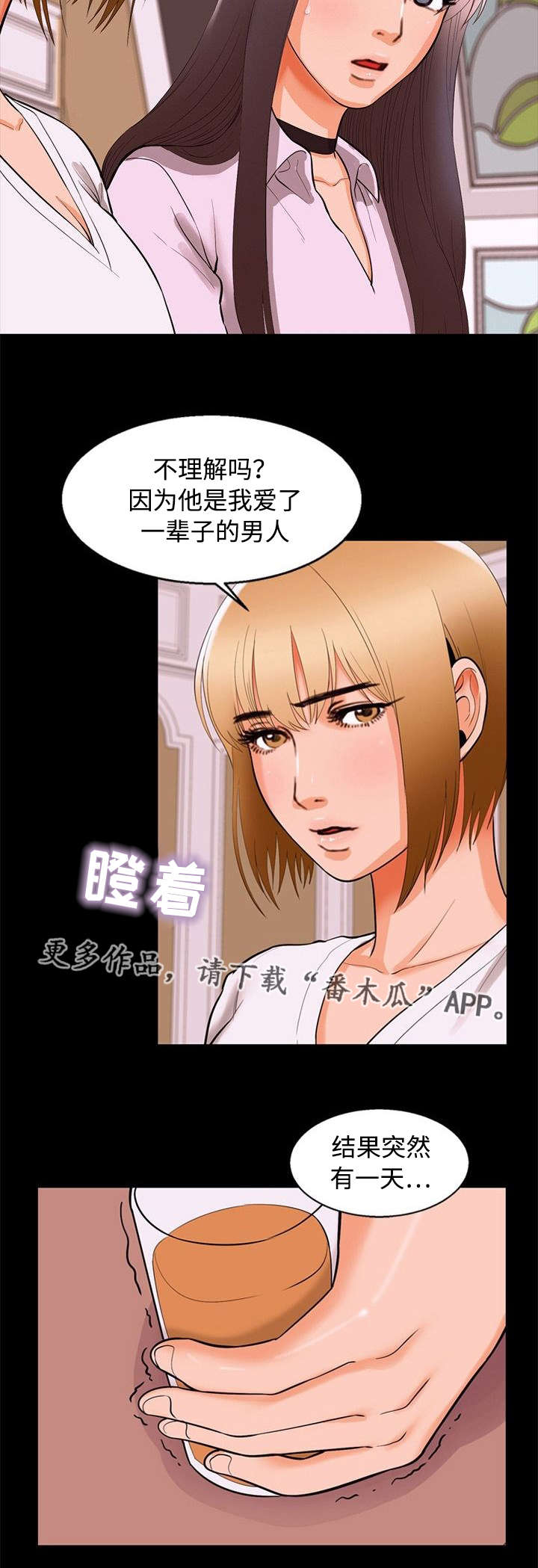 《多重联系》漫画最新章节第93章：急切免费下拉式在线观看章节第【13】张图片