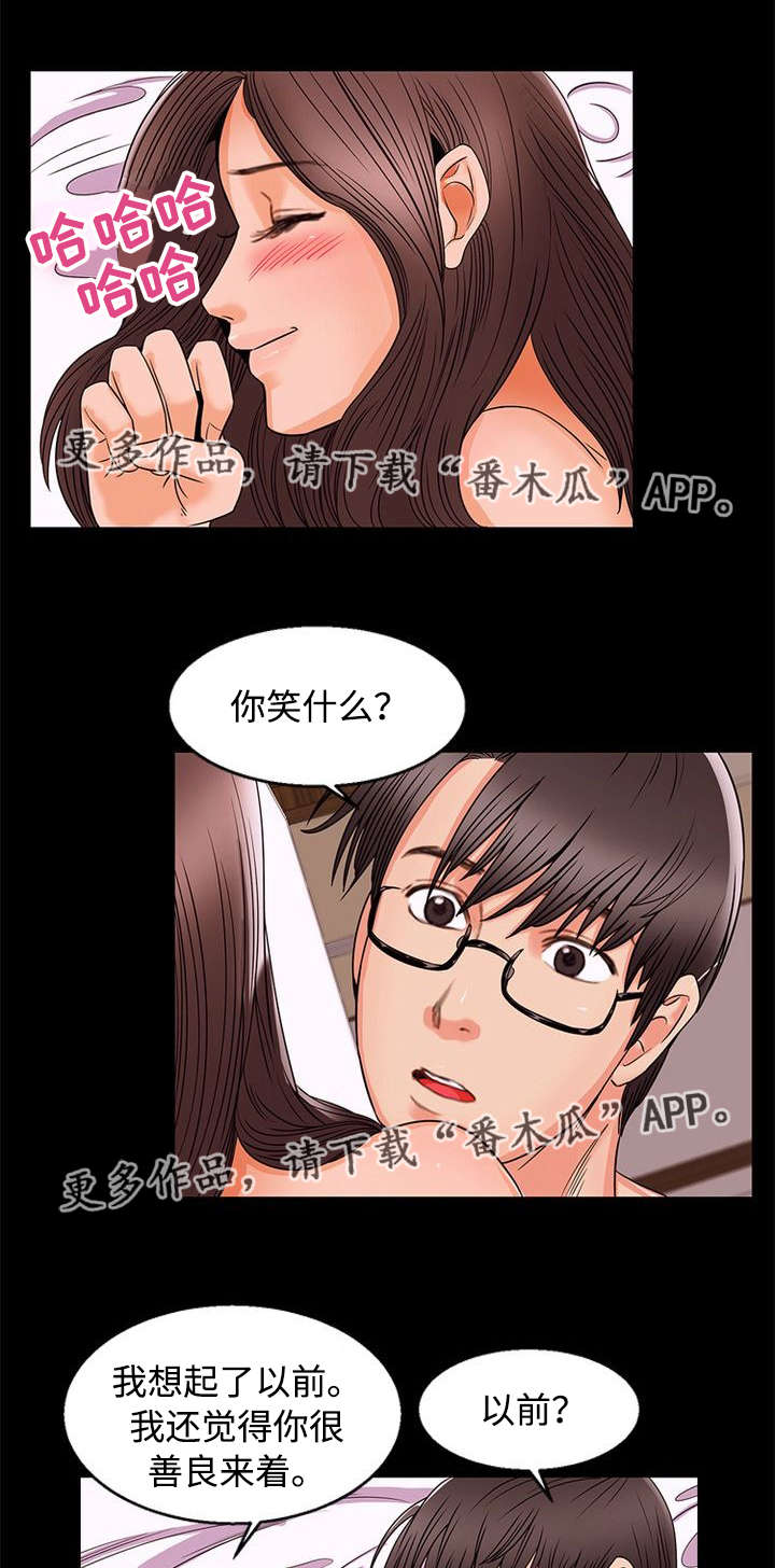 《多重联系》漫画最新章节第94章：怀孕免费下拉式在线观看章节第【4】张图片