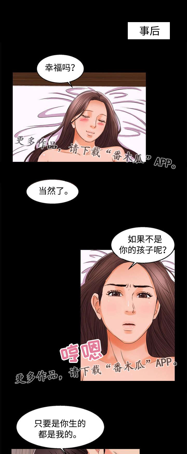 《多重联系》漫画最新章节第94章：怀孕免费下拉式在线观看章节第【6】张图片