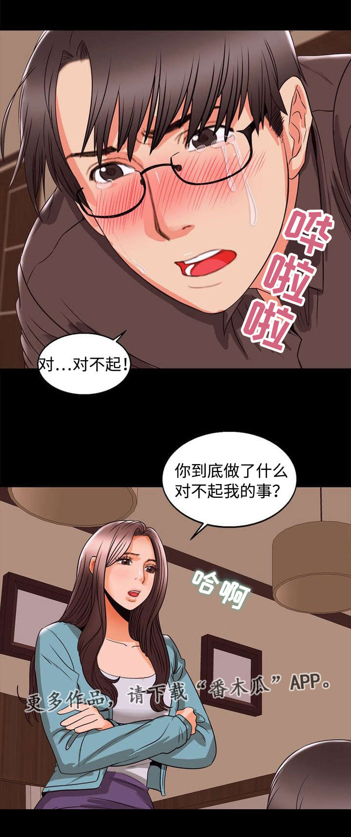 《多重联系》漫画最新章节第95章：幸福免费下拉式在线观看章节第【14】张图片