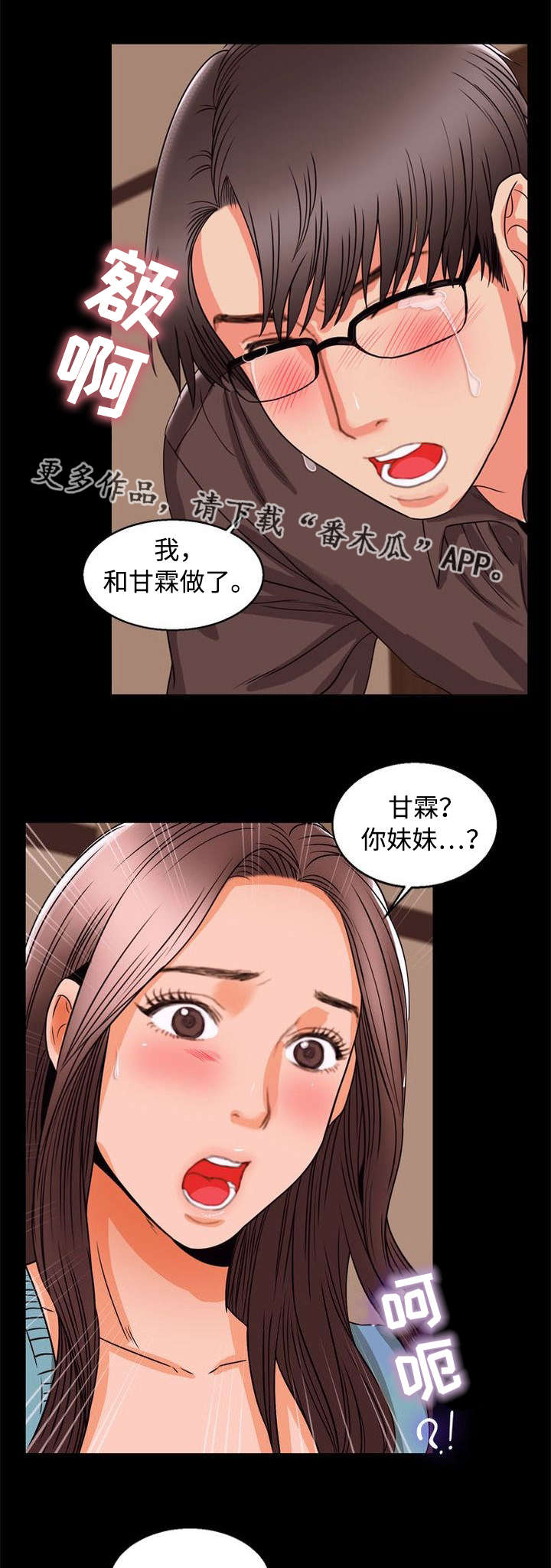 《多重联系》漫画最新章节第95章：幸福免费下拉式在线观看章节第【13】张图片