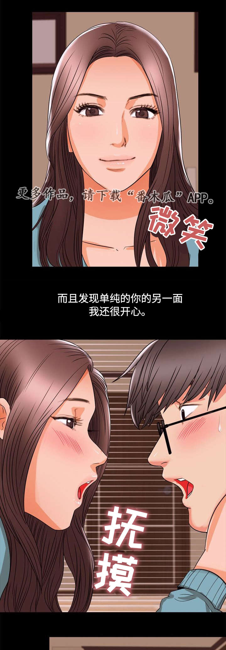 《多重联系》漫画最新章节第95章：幸福免费下拉式在线观看章节第【9】张图片