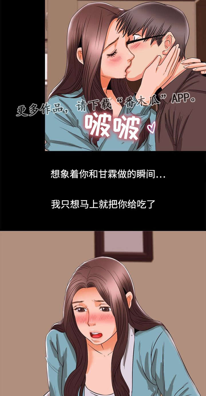 《多重联系》漫画最新章节第95章：幸福免费下拉式在线观看章节第【8】张图片