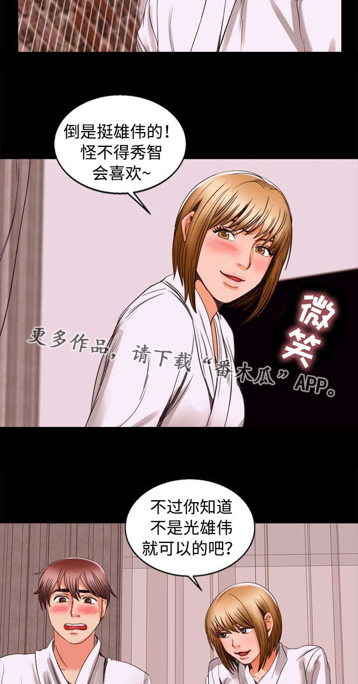 《多重联系》漫画最新章节第97章：同龄免费下拉式在线观看章节第【4】张图片