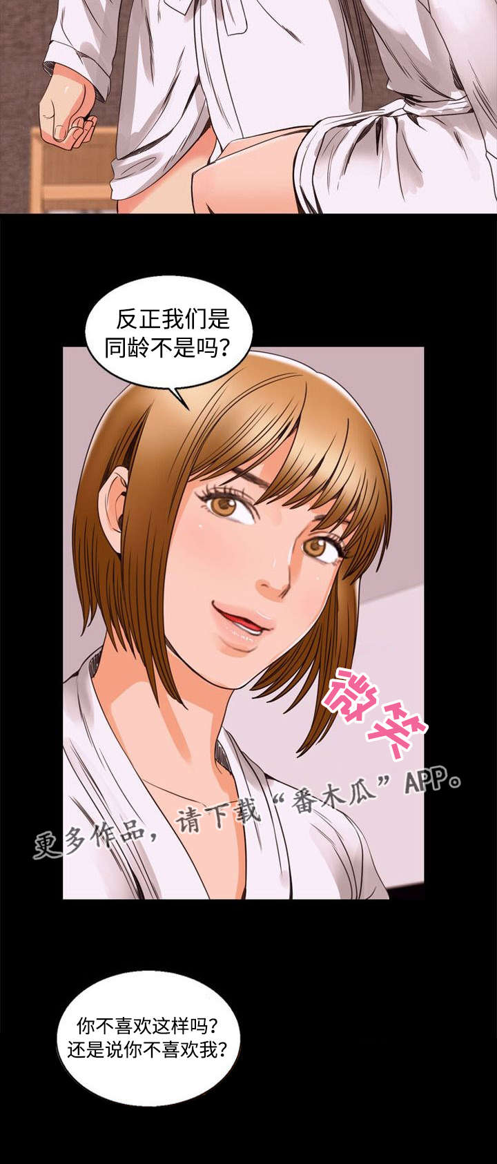 《多重联系》漫画最新章节第97章：同龄免费下拉式在线观看章节第【2】张图片