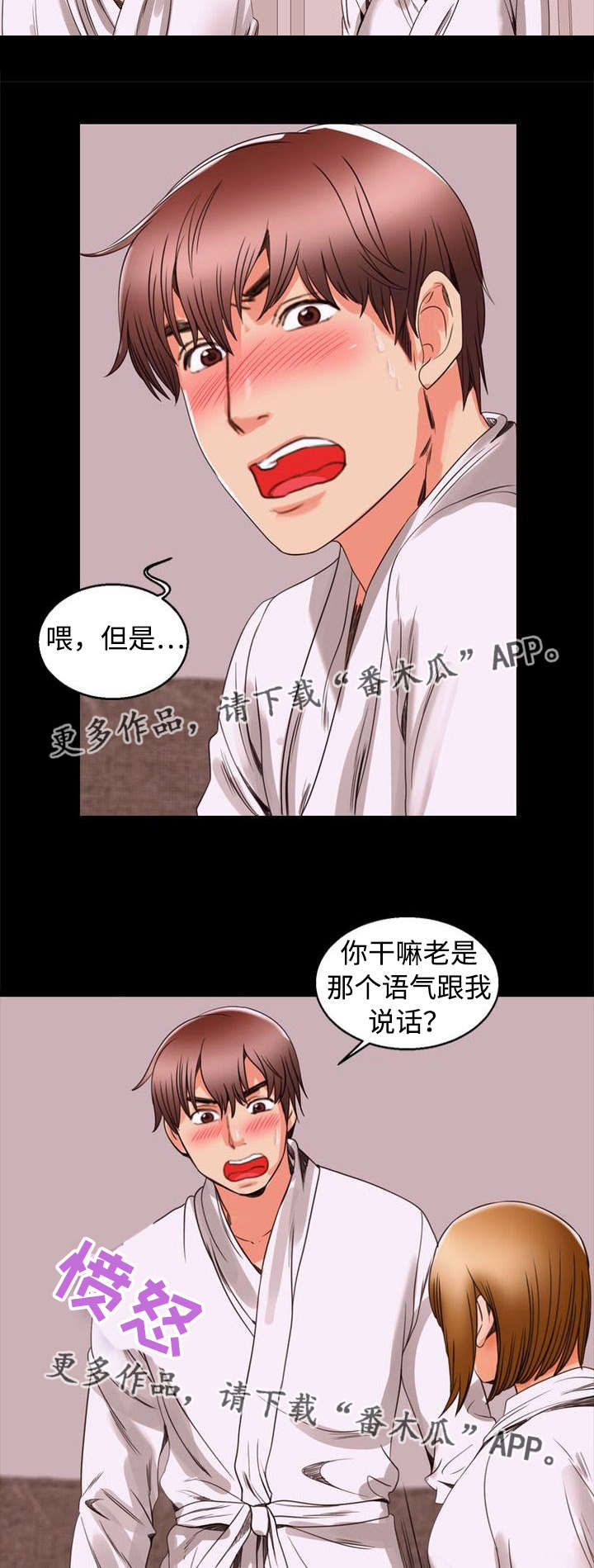 《多重联系》漫画最新章节第97章：同龄免费下拉式在线观看章节第【3】张图片