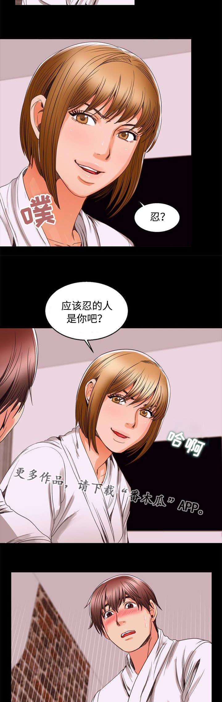 《多重联系》漫画最新章节第97章：同龄免费下拉式在线观看章节第【5】张图片