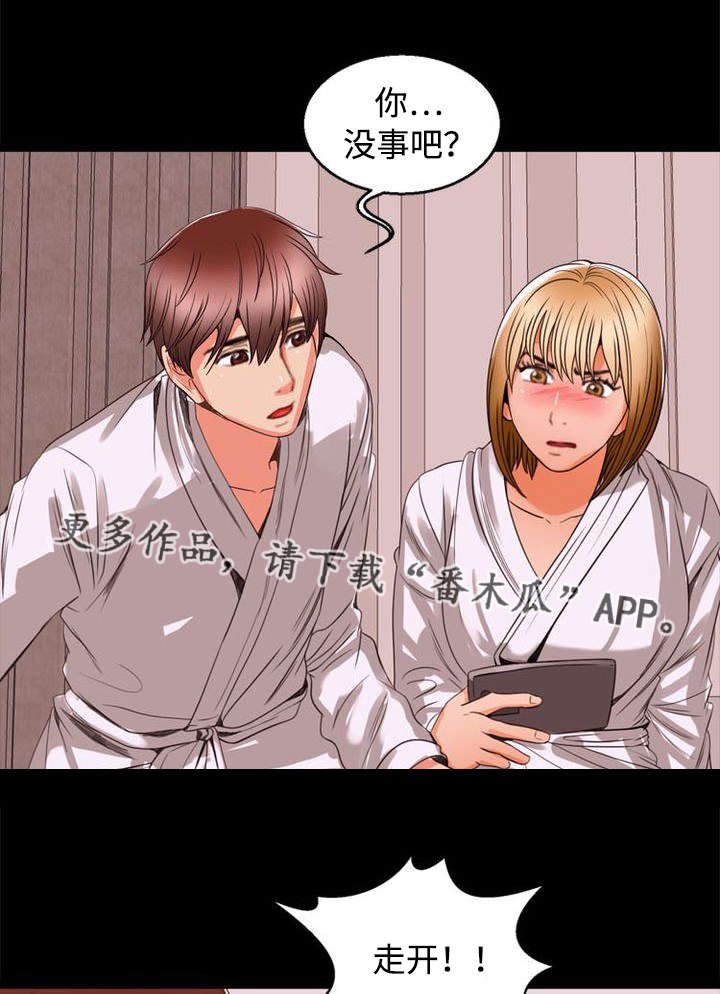 《多重联系》漫画最新章节第97章：同龄免费下拉式在线观看章节第【9】张图片