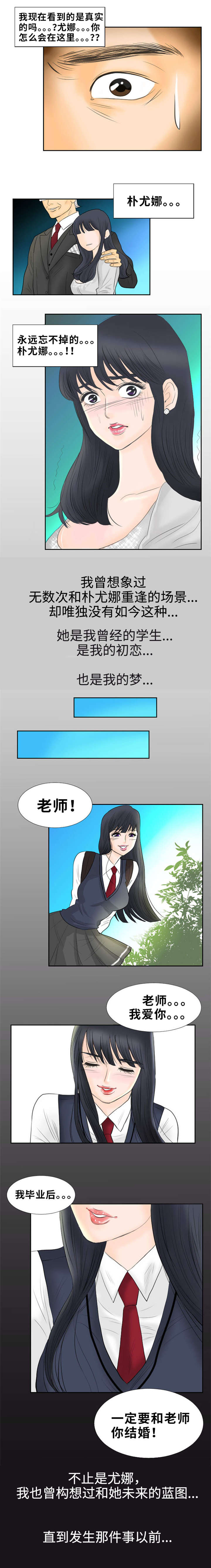 《替代者们》漫画最新章节第1章：后妈免费下拉式在线观看章节第【5】张图片