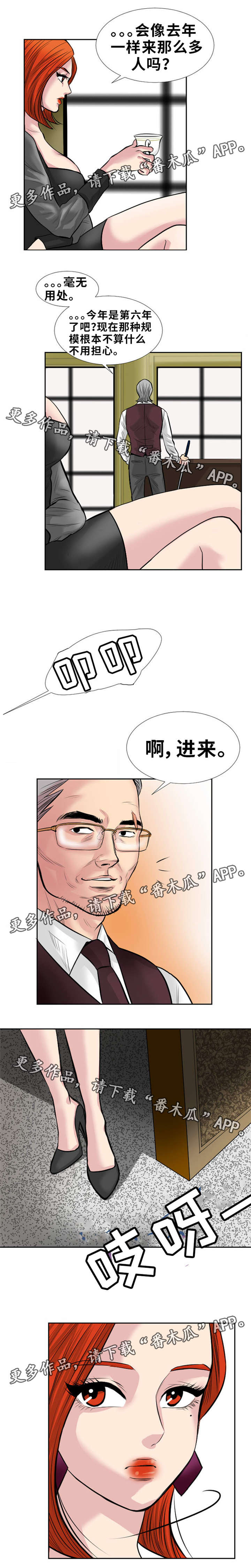 《替代者们》漫画最新章节第7章：有话对我说？免费下拉式在线观看章节第【1】张图片