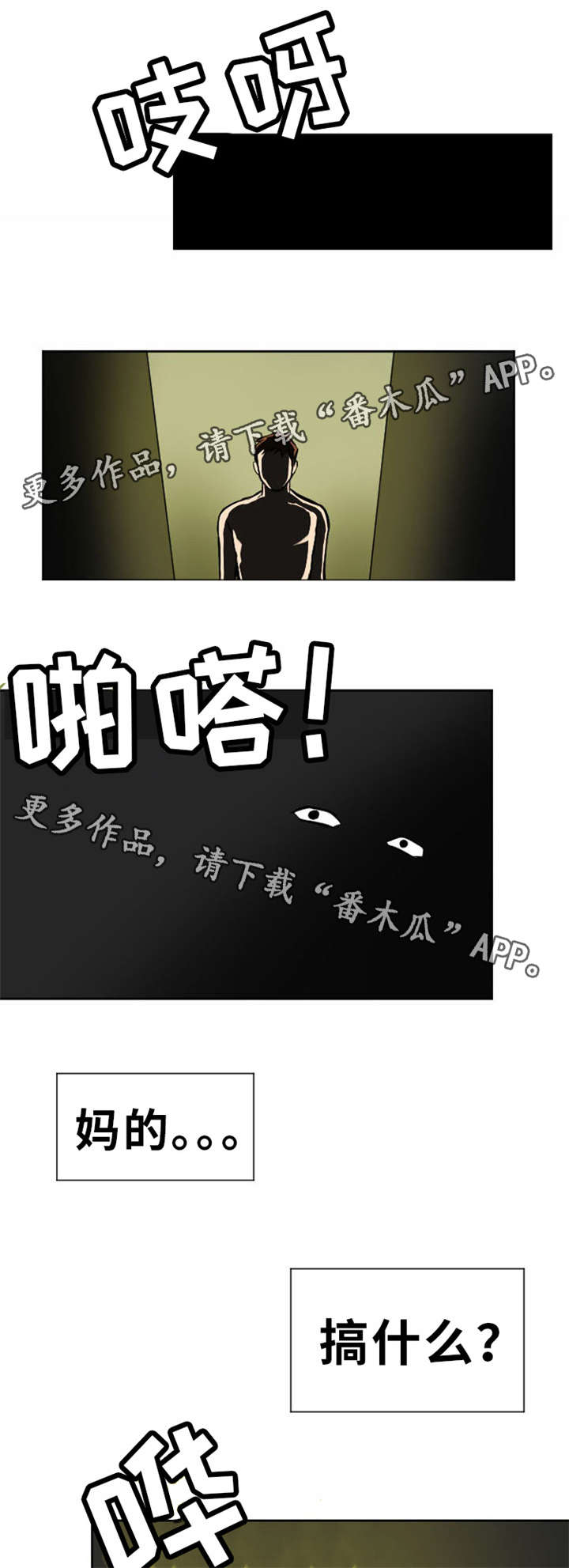 《替代者们》漫画最新章节第9章：违法的事免费下拉式在线观看章节第【8】张图片