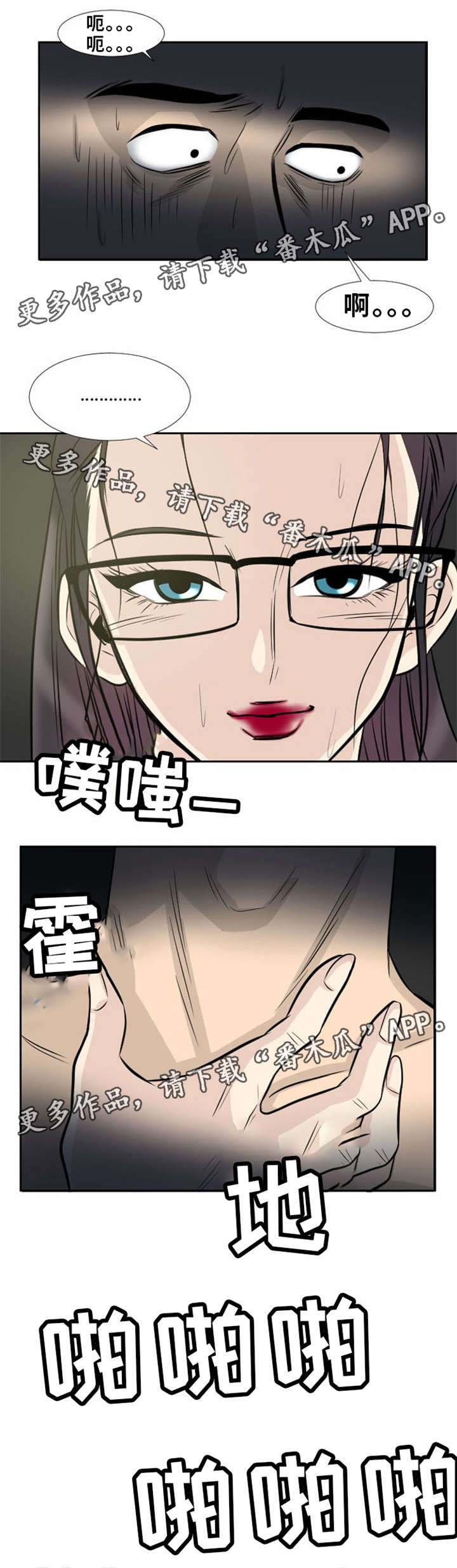 《替代者们》漫画最新章节第10章：拜访夫人免费下拉式在线观看章节第【6】张图片