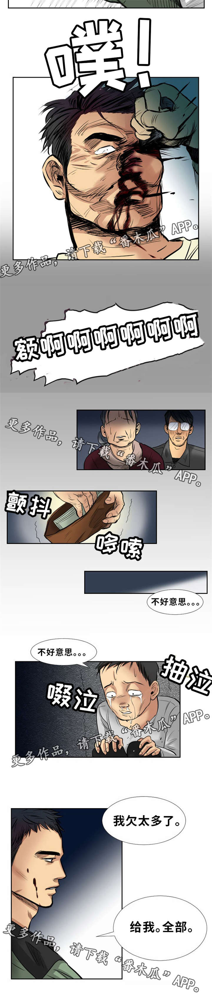 《替代者们》漫画最新章节第14章：给我，全部免费下拉式在线观看章节第【1】张图片