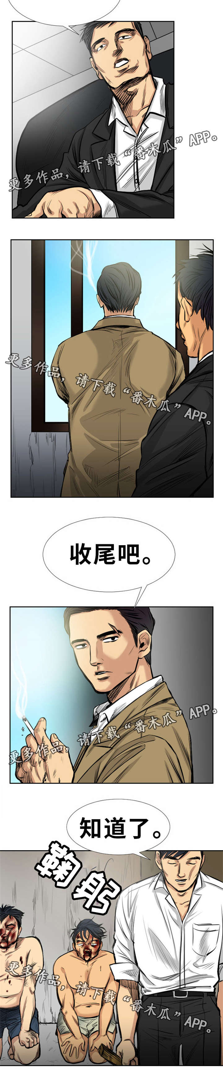 《替代者们》漫画最新章节第15章：出色免费下拉式在线观看章节第【3】张图片