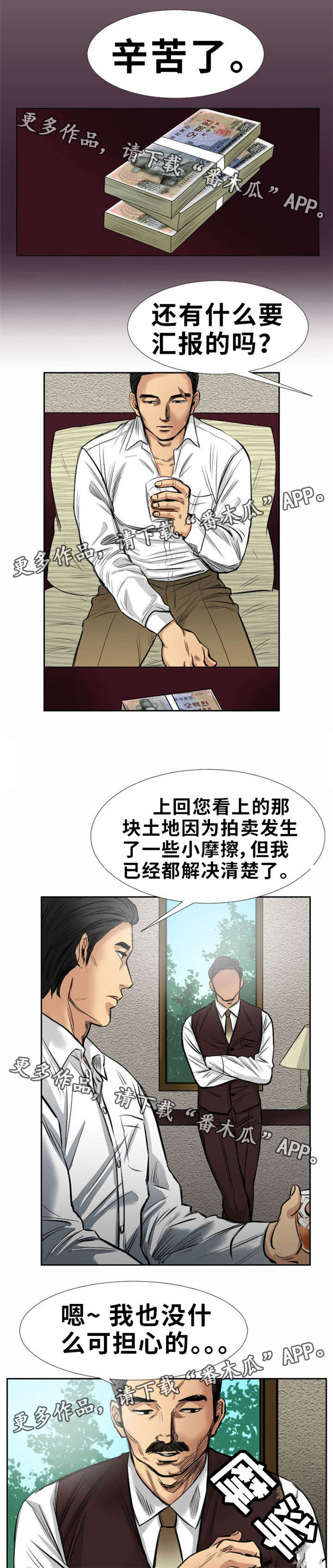 《替代者们》漫画最新章节第15章：出色免费下拉式在线观看章节第【2】张图片