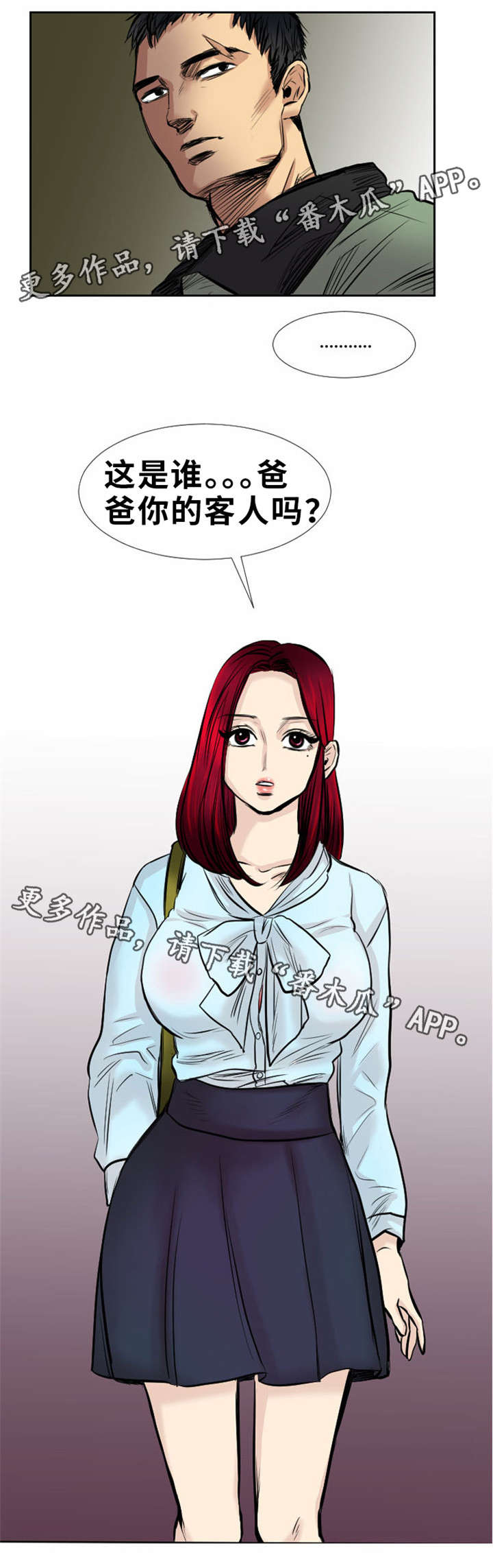 《替代者们》漫画最新章节第15章：出色免费下拉式在线观看章节第【7】张图片