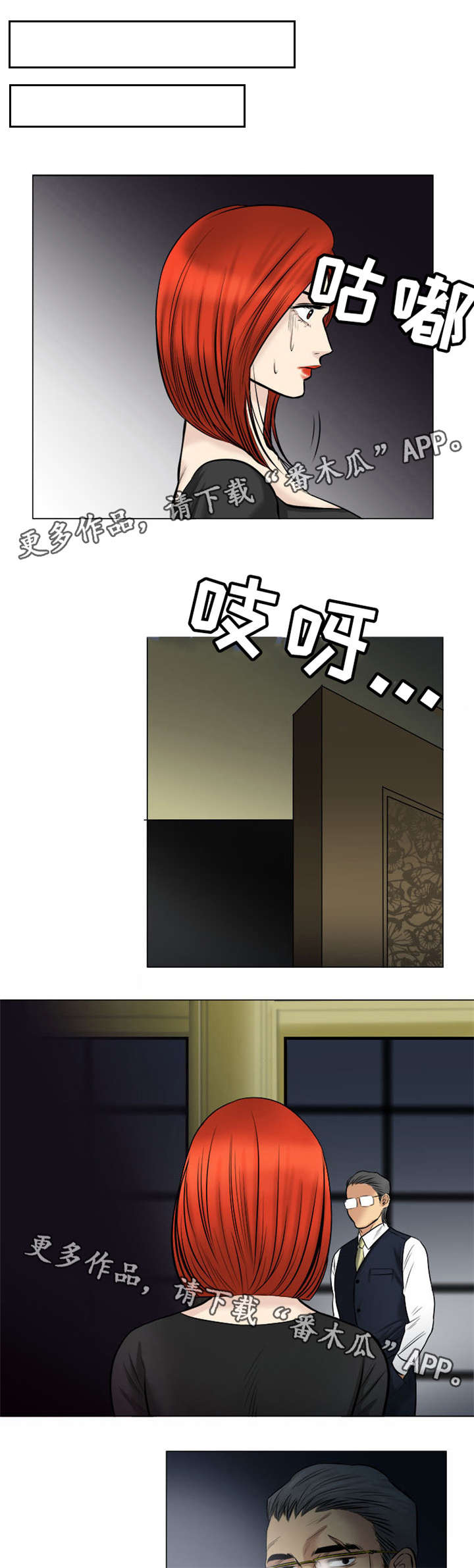 《替代者们》漫画最新章节第17章：一起离开免费下拉式在线观看章节第【4】张图片