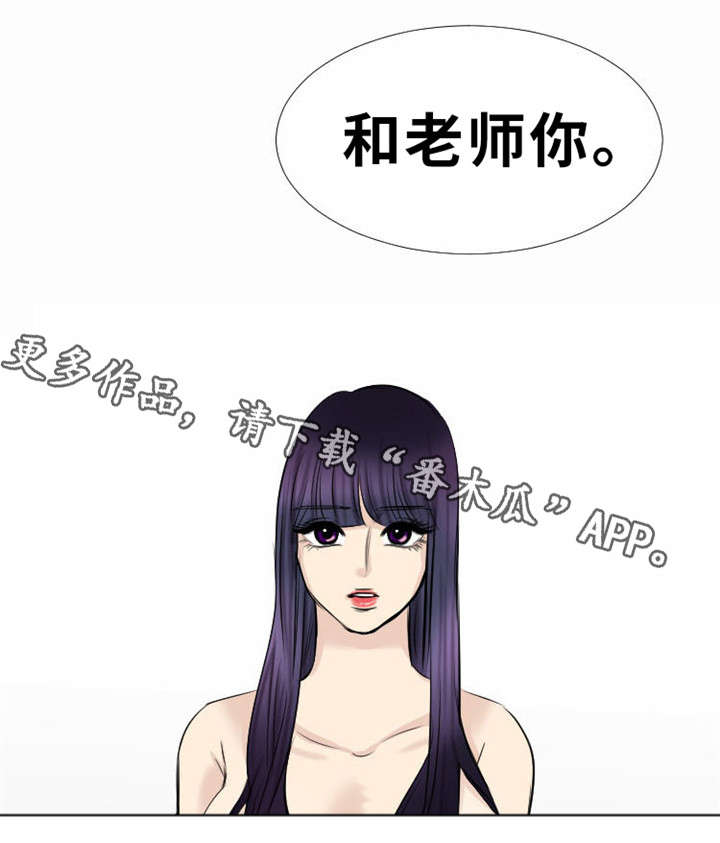 《替代者们》漫画最新章节第18章：心愿免费下拉式在线观看章节第【1】张图片