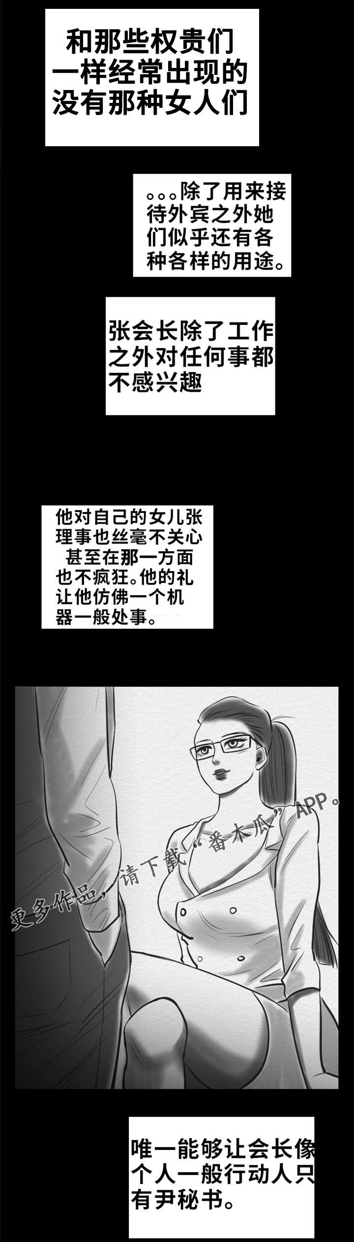 《替代者们》漫画最新章节第19章：自白免费下拉式在线观看章节第【3】张图片