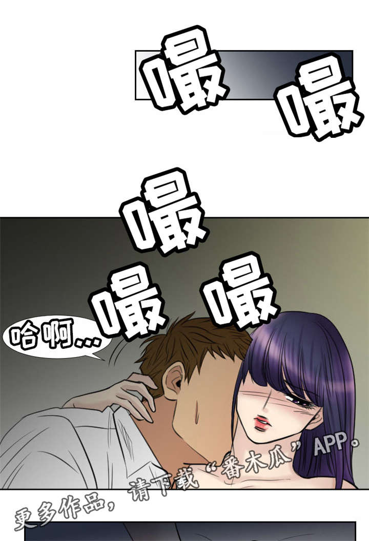 《替代者们》漫画最新章节第20章：我很脏吗免费下拉式在线观看章节第【8】张图片