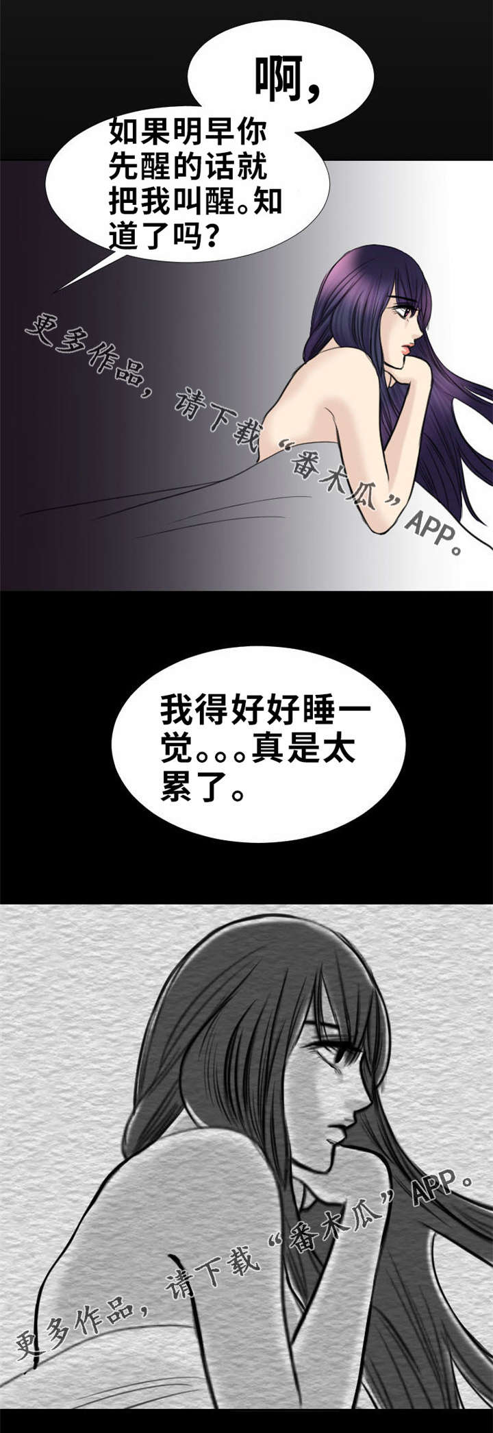 《替代者们》漫画最新章节第20章：我很脏吗免费下拉式在线观看章节第【1】张图片