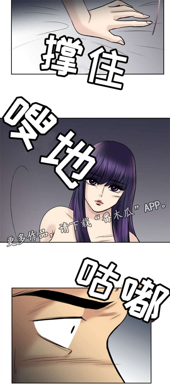 《替代者们》漫画最新章节第20章：我很脏吗免费下拉式在线观看章节第【7】张图片