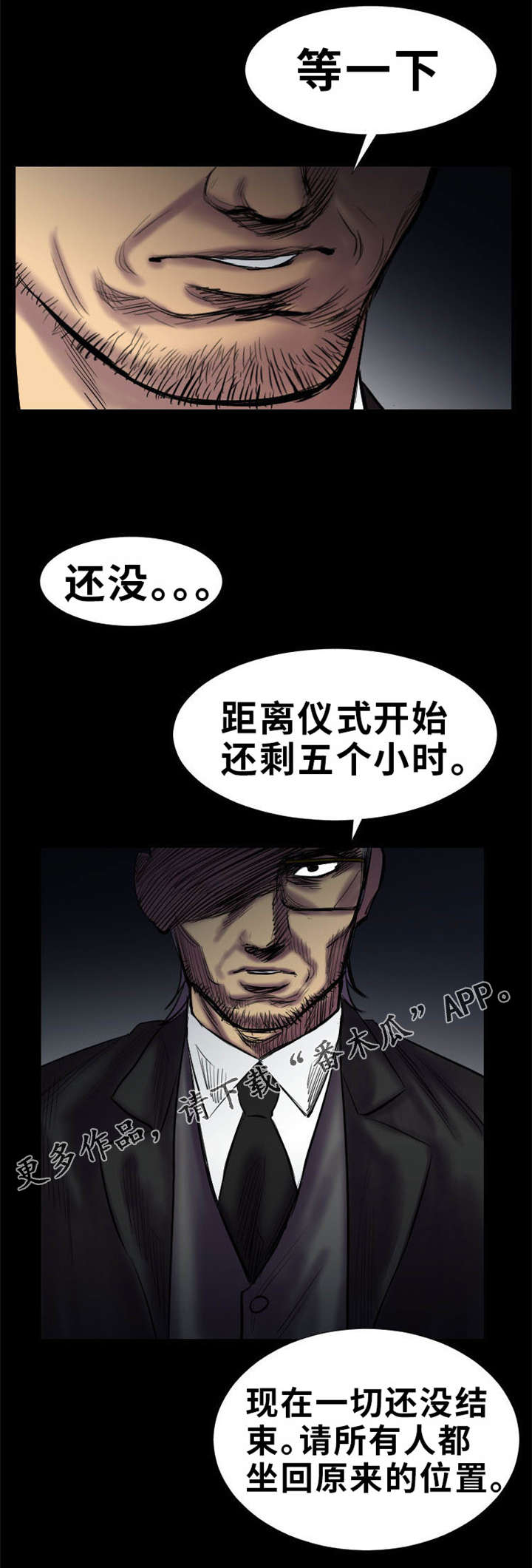 《替代者们》漫画最新章节第22章：还没结束免费下拉式在线观看章节第【1】张图片